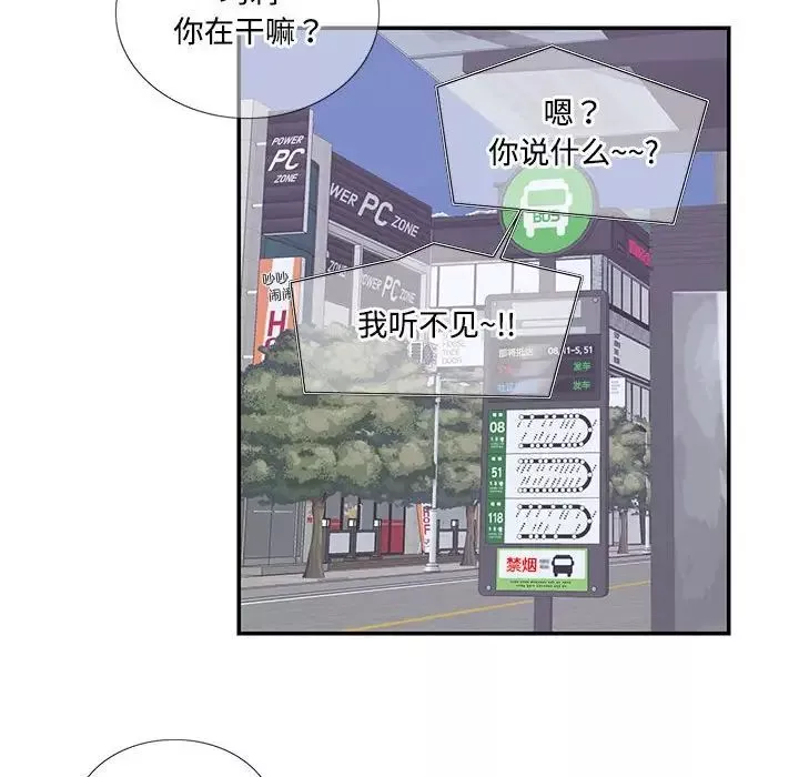 这难道是命中注定第19話