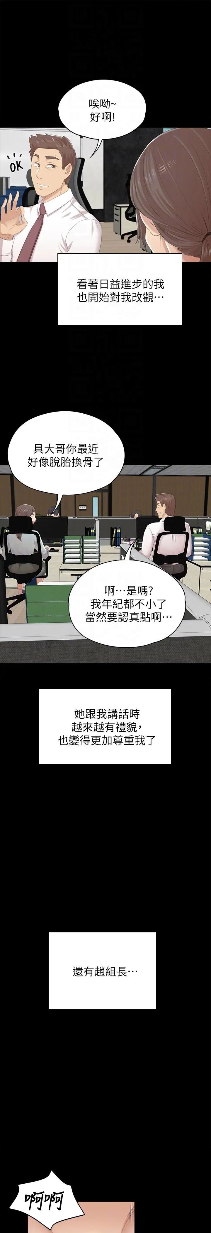 KTV情人第54話-性感熟女