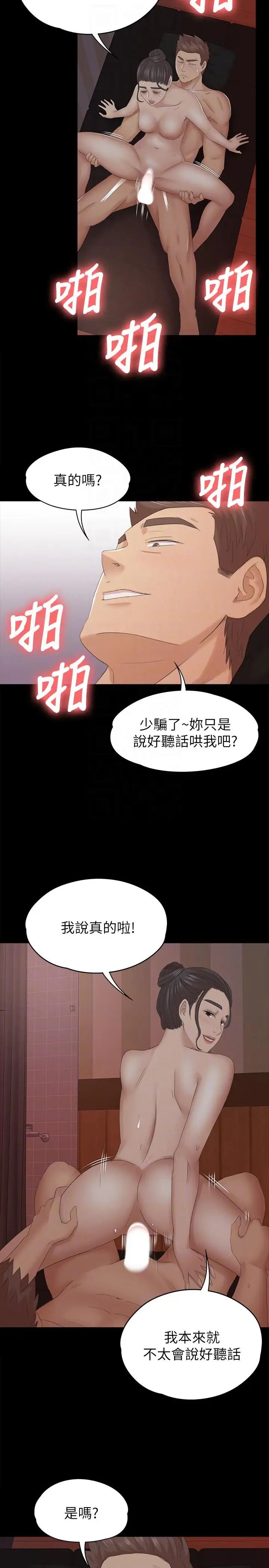 KTV情人第54話-性感熟女