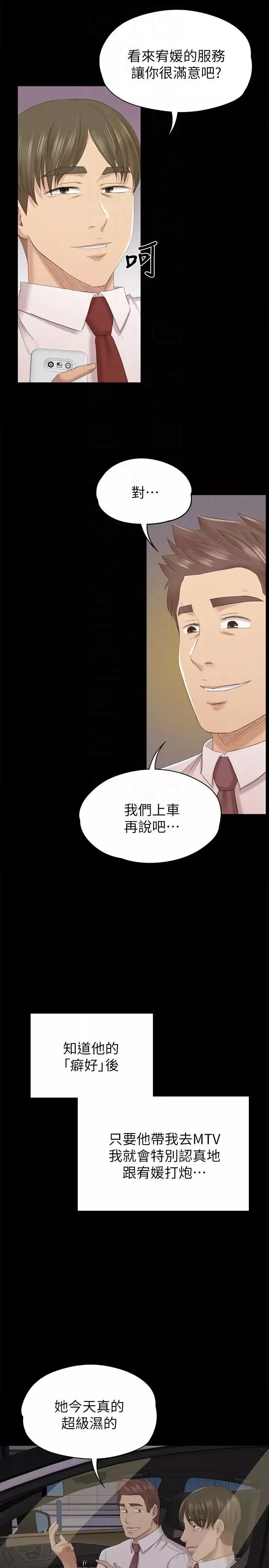 KTV情人第54話-性感熟女
