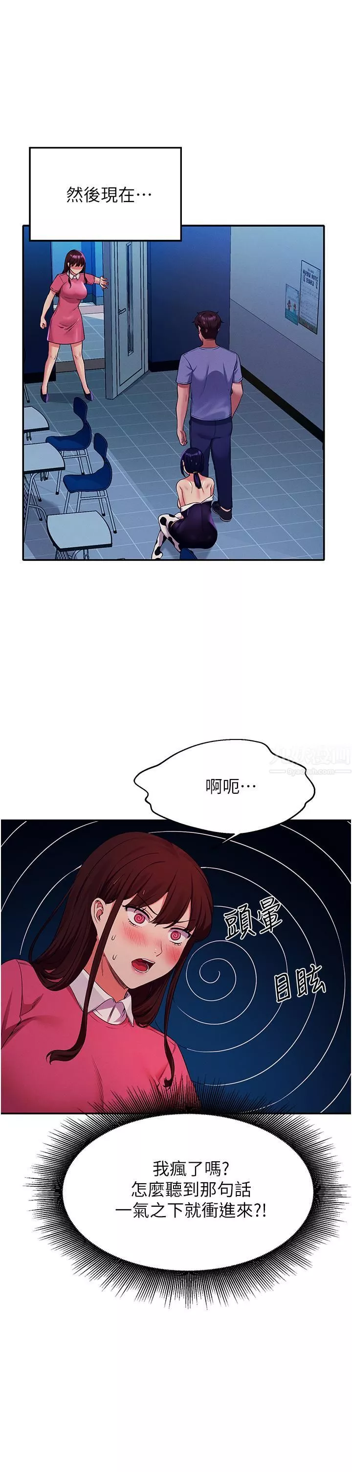 誰說理組沒正妹?第52話-偷窺的興奮感