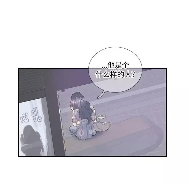 这难道是命中注定第19話
