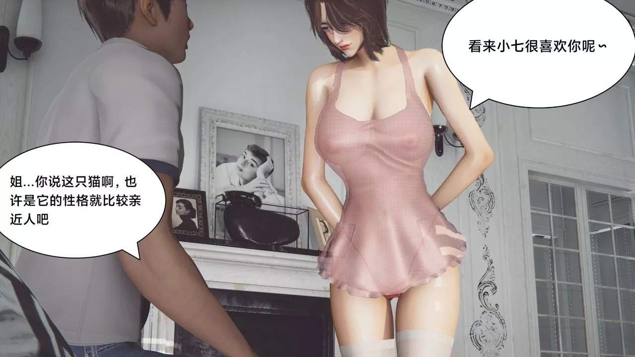[3D]一個愛情故事01-07[完]+求婚之日01-02[完]+番外篇正篇-第01話