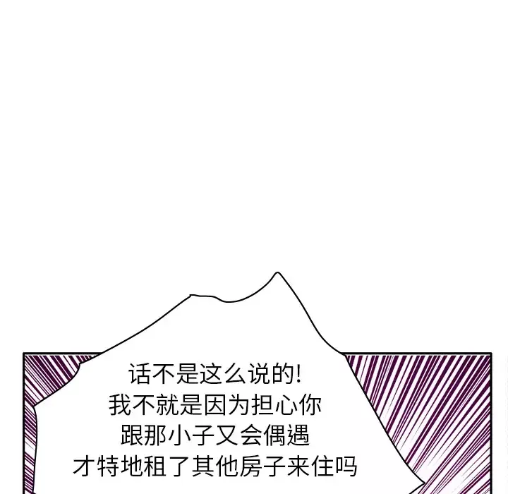 欲望人妻第32话