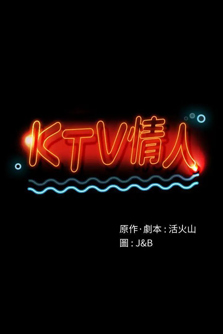 KTV情人第55话-谁来替我满足她