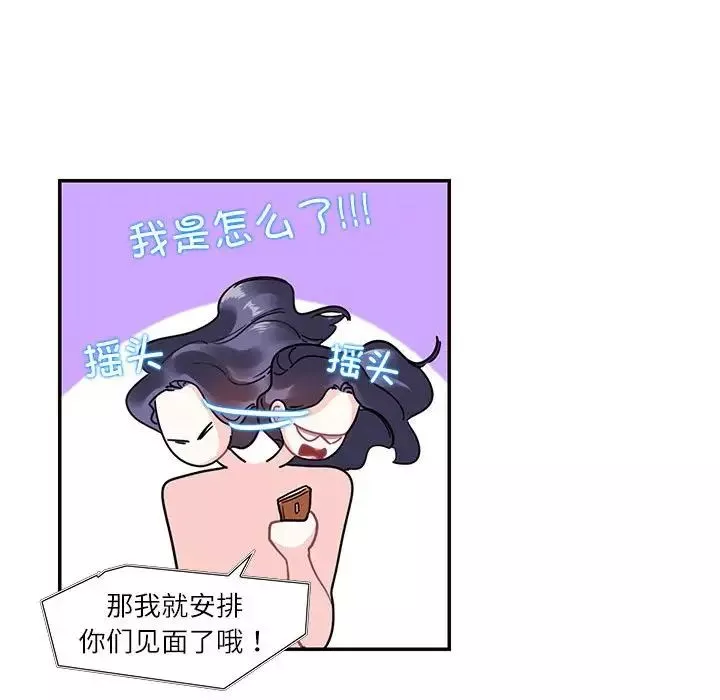 这难道是命中注定第19話