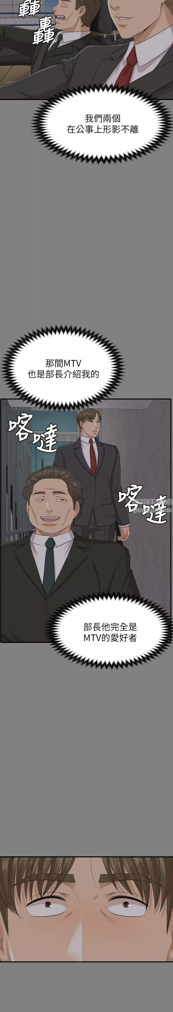 KTV情人第55話-誰來替我滿足她