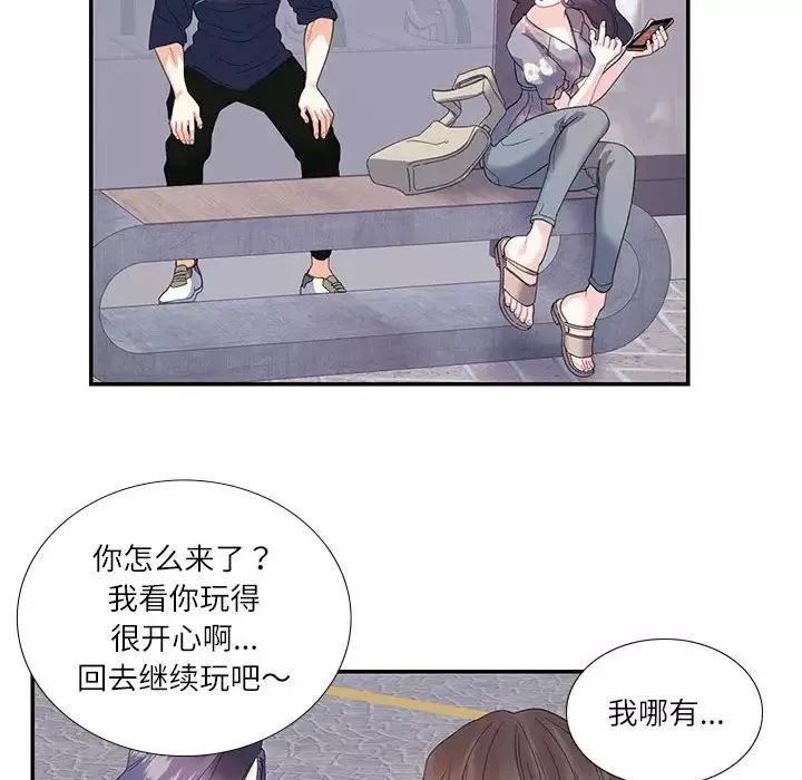 这难道是命中注定第19話