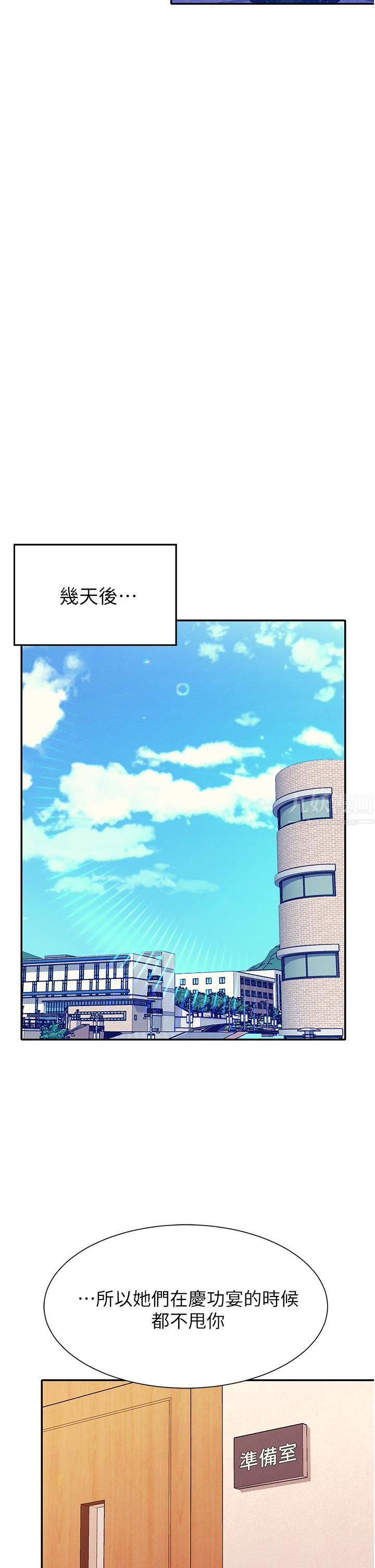 谁说理组没正妹?第52话-偷窥的兴奋感