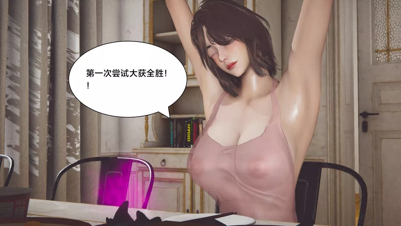 [3D]一個愛情故事01-07[完]+求婚之日01-02[完]+番外篇正篇-第01話