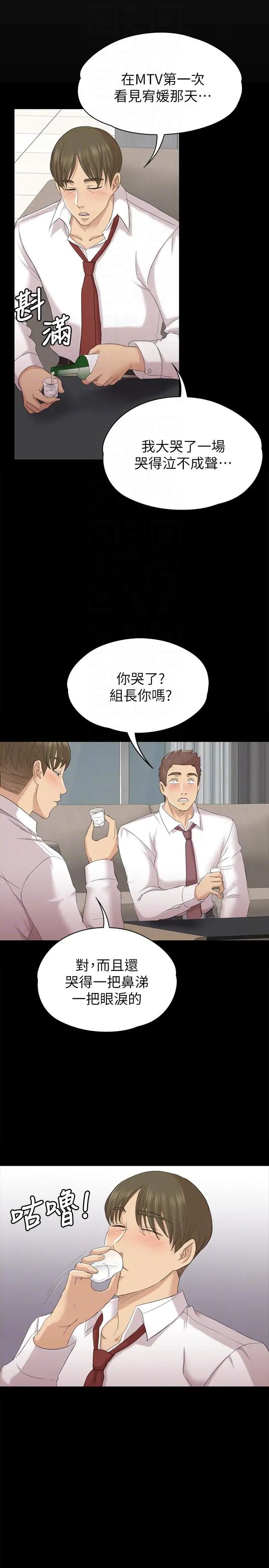 KTV情人第55话-谁来替我满足她