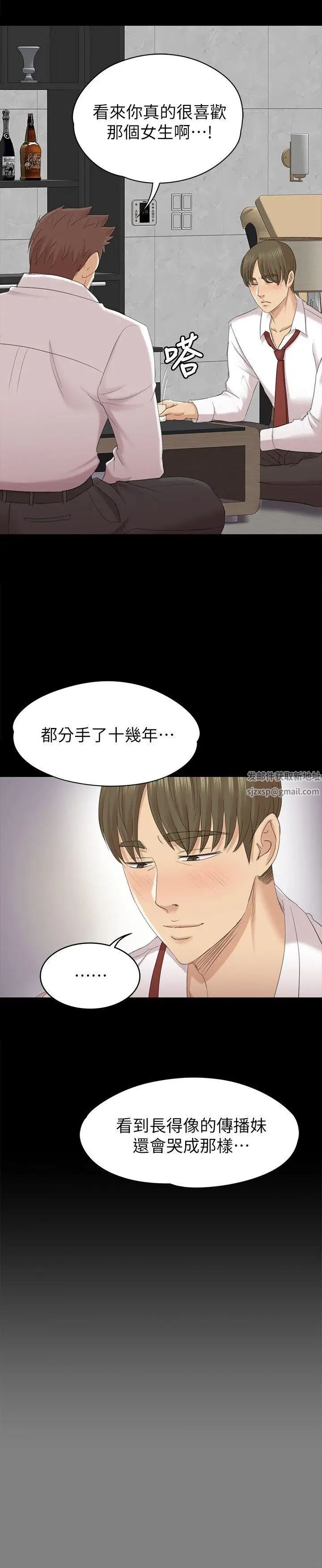 KTV情人第55話-誰來替我滿足她