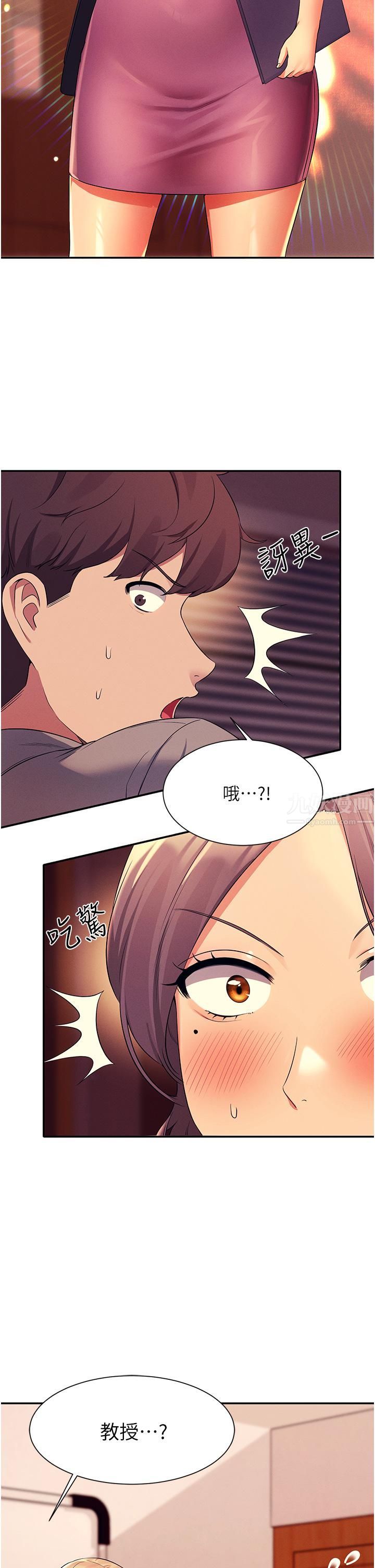 谁说理组没正妹?第52话-偷窥的兴奋感