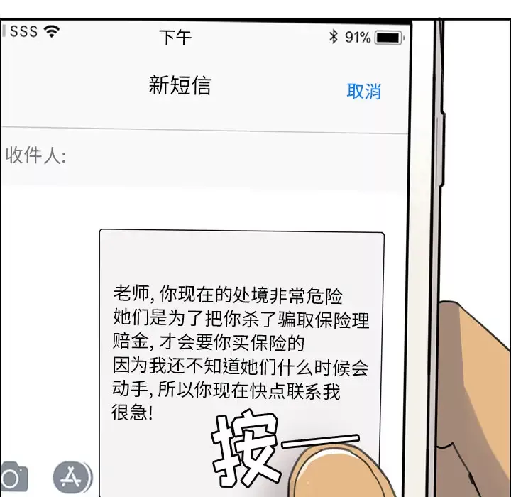 欲望人妻第32话
