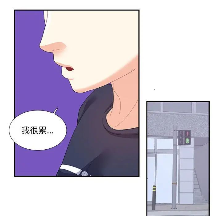 这难道是命中注定第19话