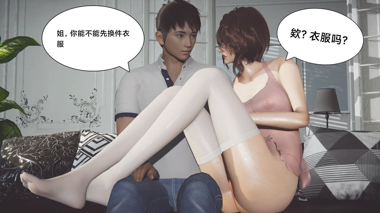 [3D]一个爱情故事01-07[完]+求婚之日01-02[完]+番外篇正篇-第02话