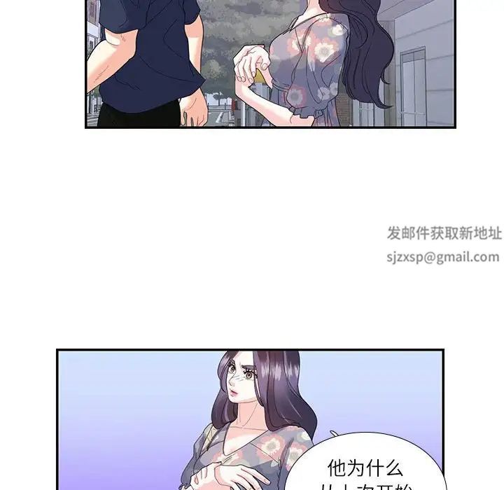 这难道是命中注定第19话