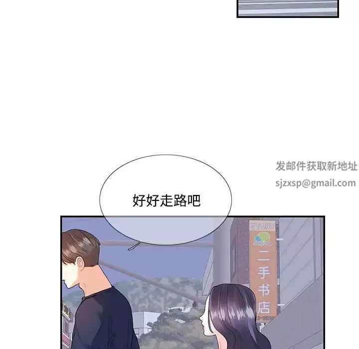 这难道是命中注定第19話