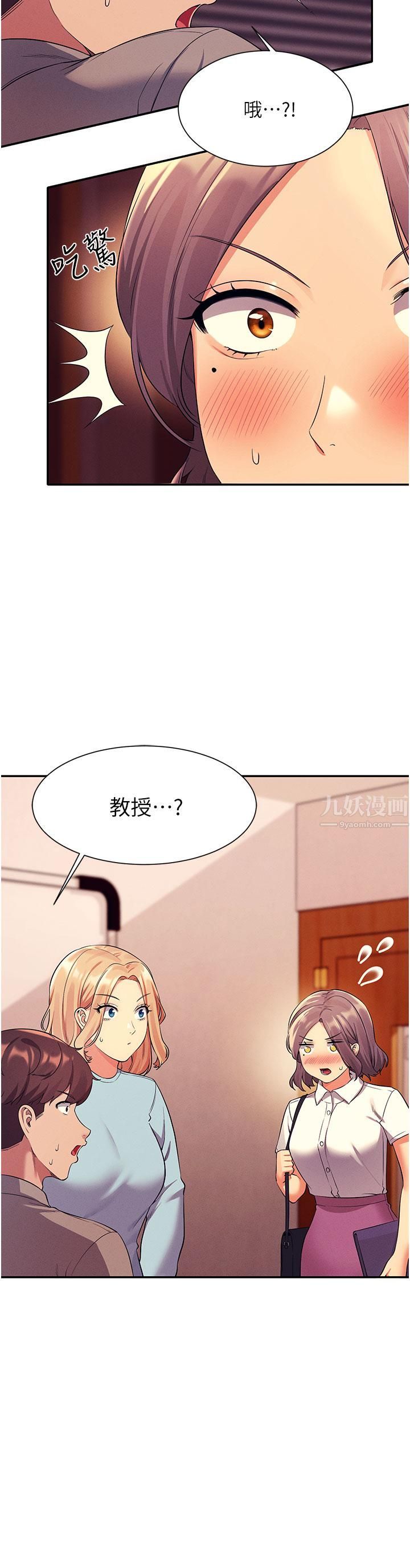 谁说理组没正妹?第53话-同学，麻烦你跟我来一下