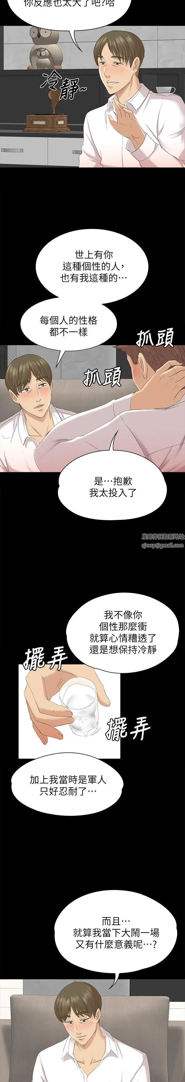 KTV情人第55话-谁来替我满足她