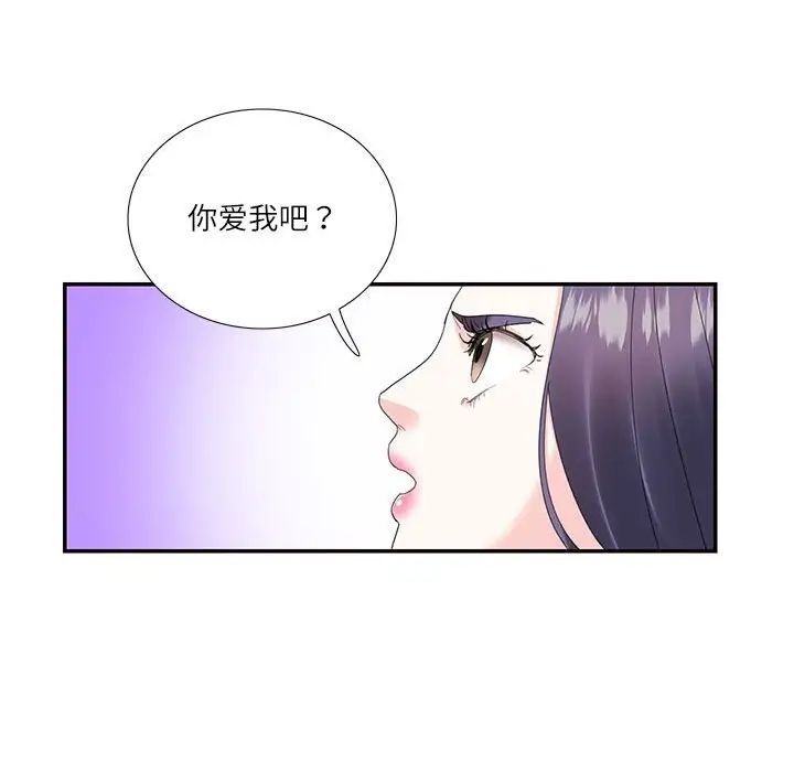 这难道是命中注定第19话