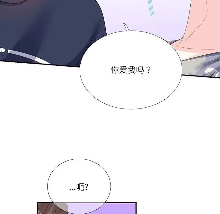 这难道是命中注定第19话
