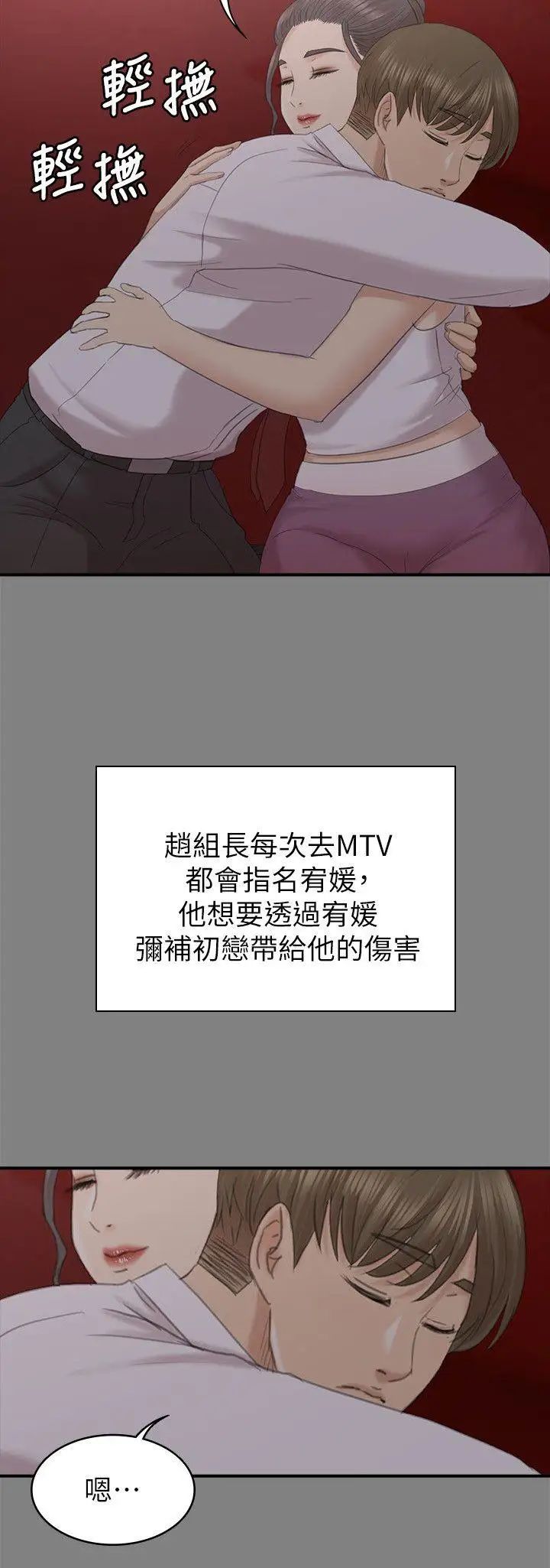 KTV情人第55話-誰來替我滿足她