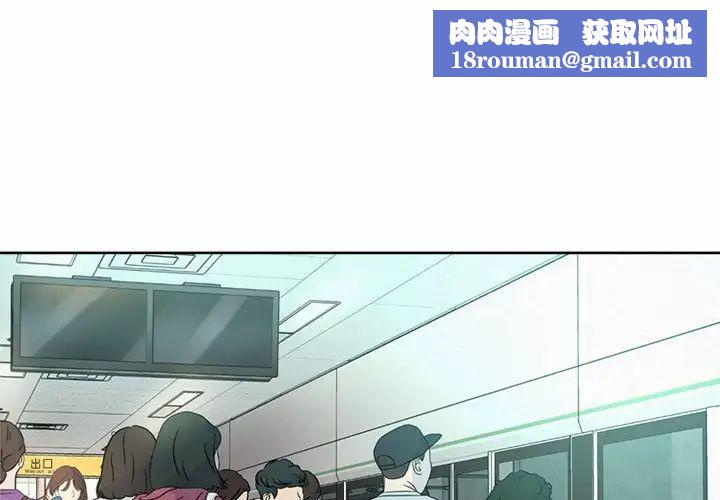 社内恋爱第1话