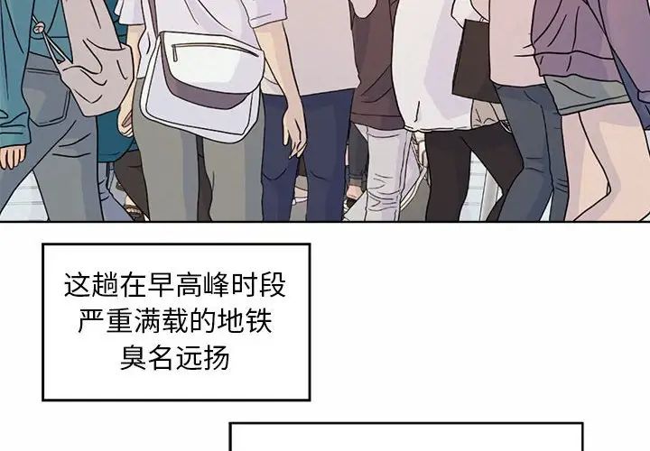 社内恋爱第1話