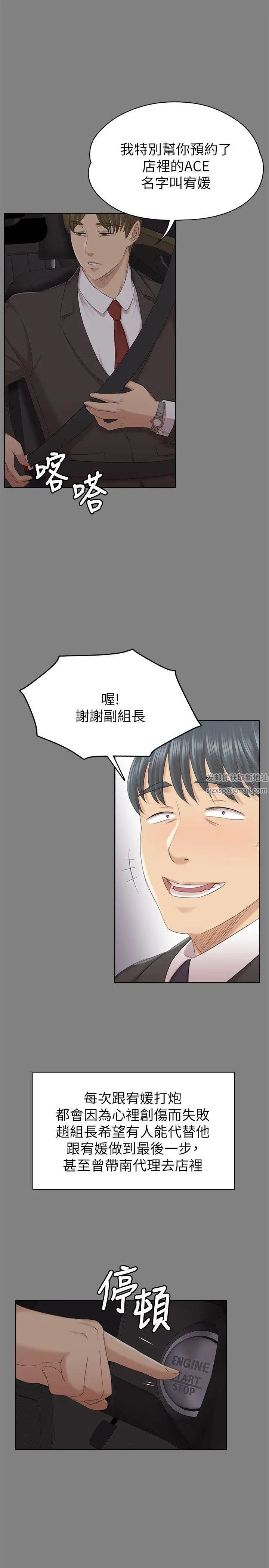 KTV情人第56話-升遷的意義