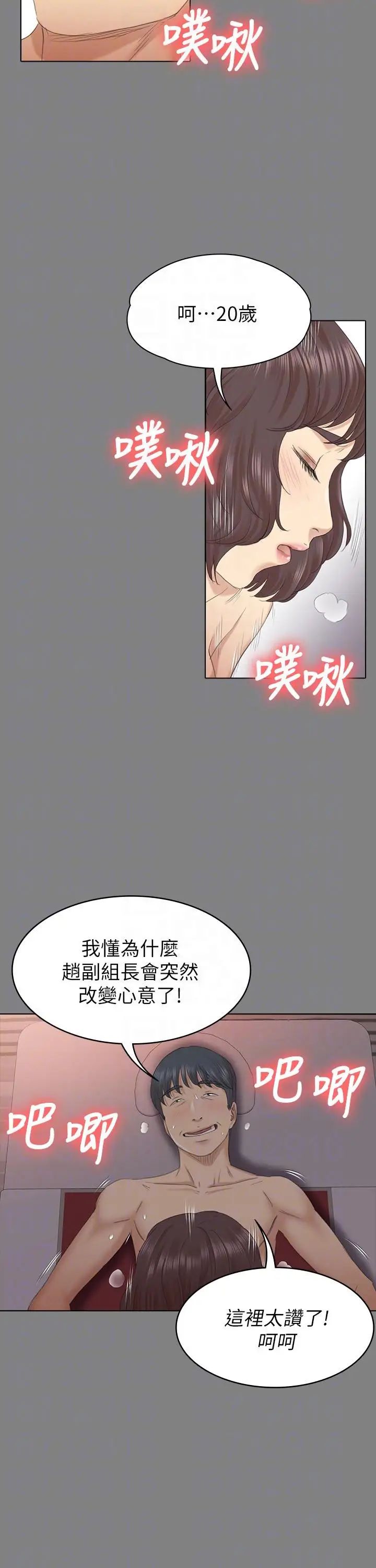 KTV情人第56话-升迁的意义