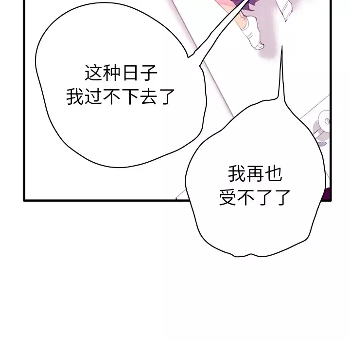 欲望人妻第33话