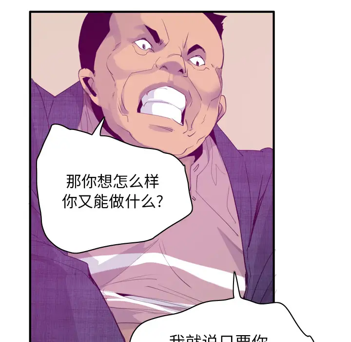 欲望人妻第33话