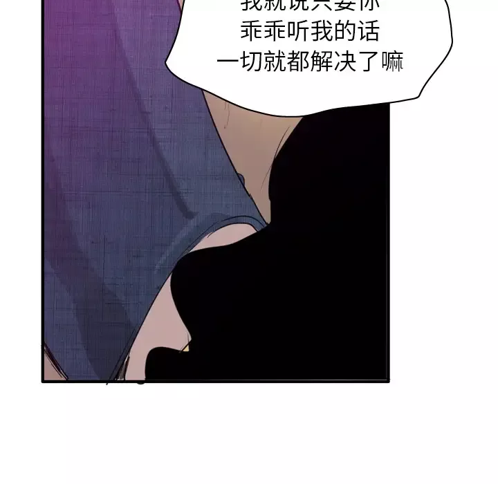 欲望人妻第33话