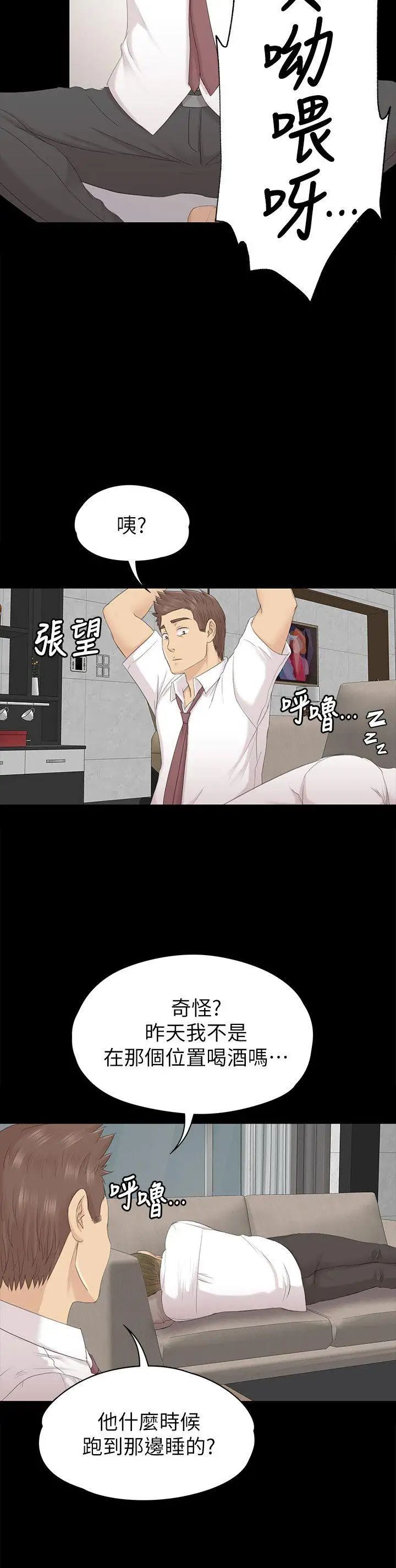 KTV情人第56话-升迁的意义