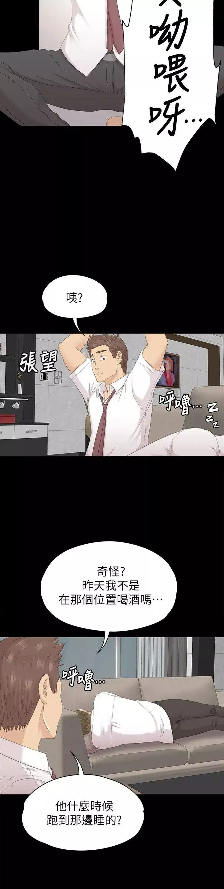 KTV情人第56話-升遷的意義