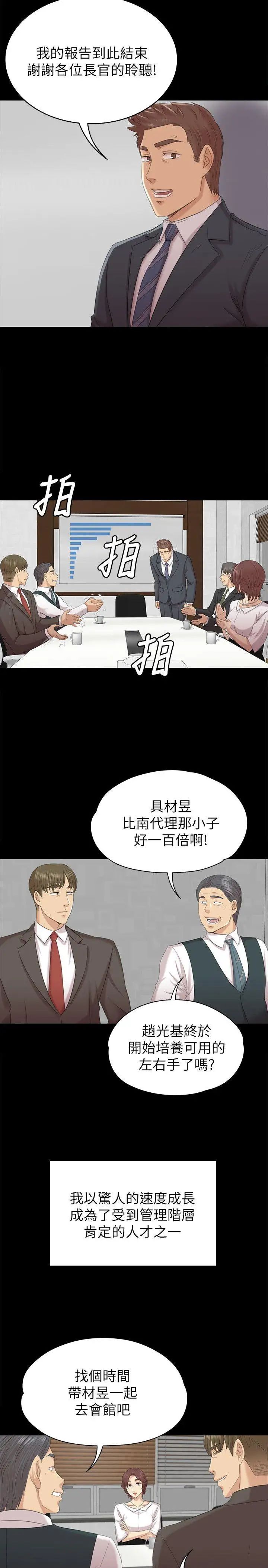KTV情人第56話-升遷的意義