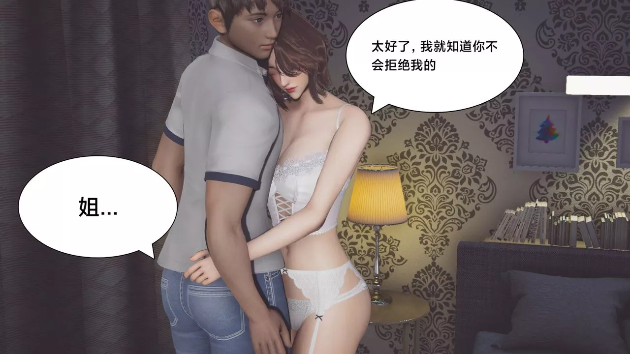 [3D]一個愛情故事01-07[完]+求婚之日01-02[完]+番外篇正篇-第02話