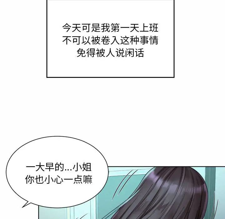 社内恋爱第1話