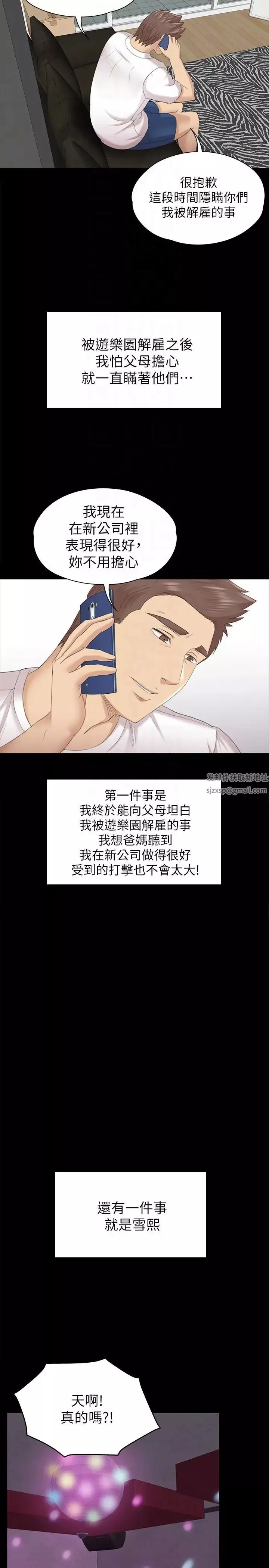 KTV情人第56話-升遷的意義