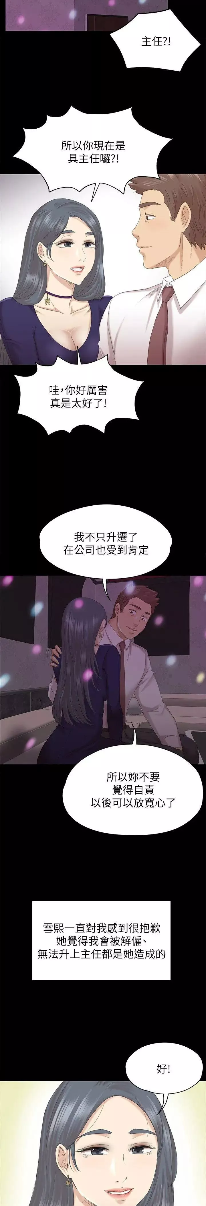 KTV情人第56話-升遷的意義