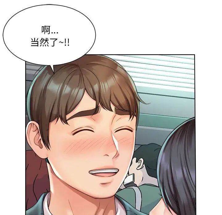 社内恋爱第1話