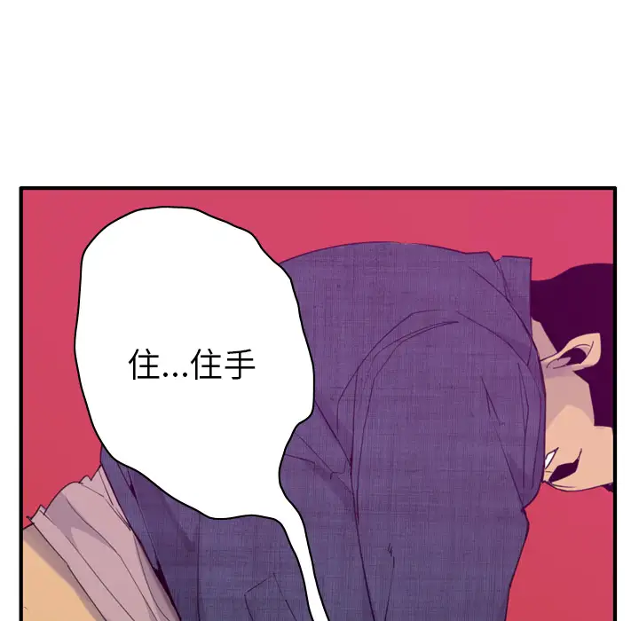 欲望人妻第33话