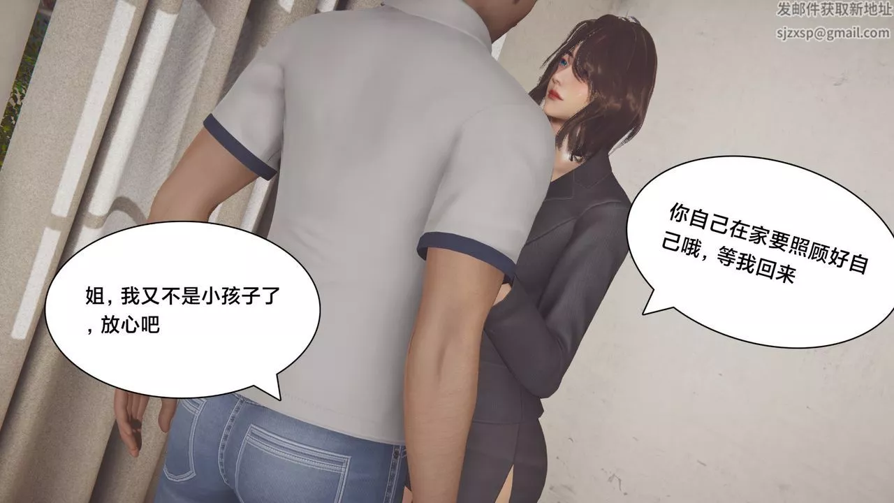 [3D]一個愛情故事01-07[完]+求婚之日01-02[完]+番外篇正篇-第03話