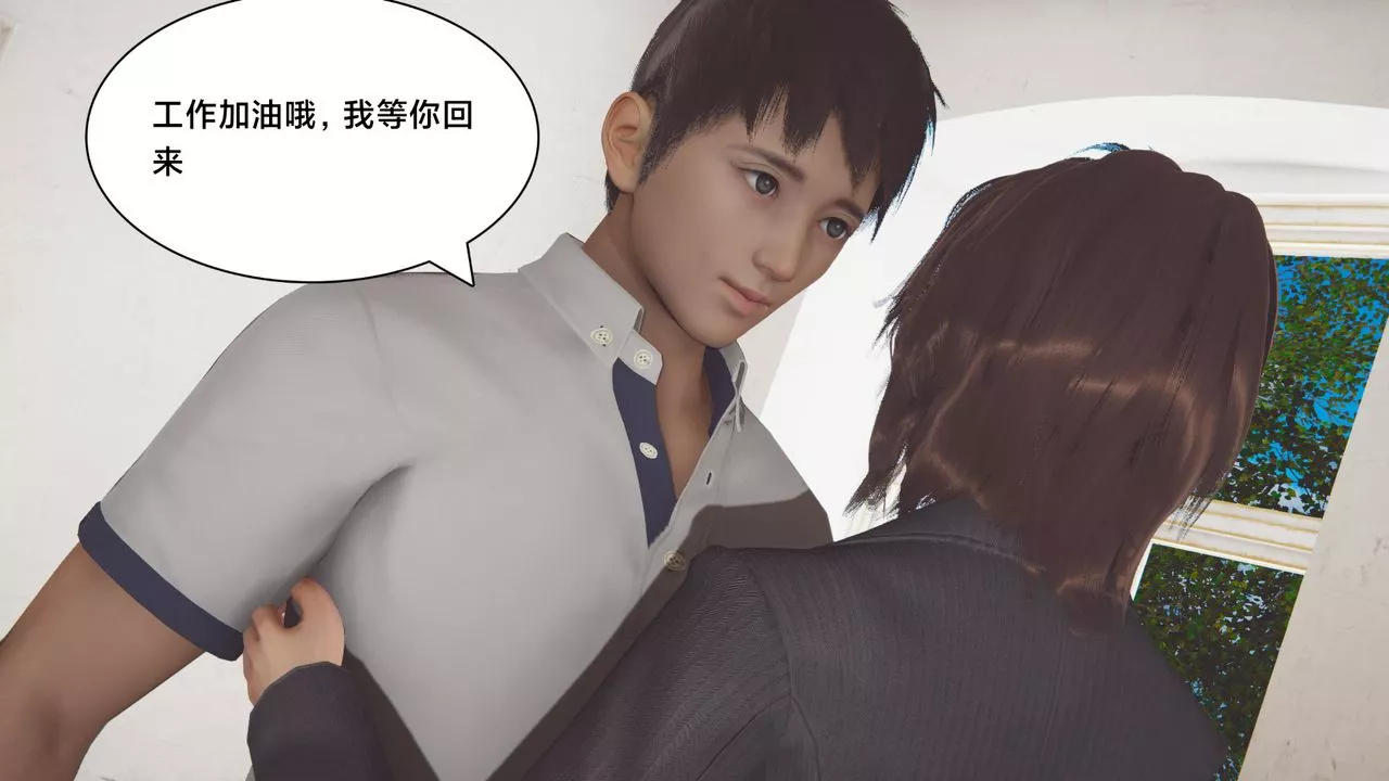 [3D]一個愛情故事01-07[完]+求婚之日01-02[完]+番外篇正篇-第03話