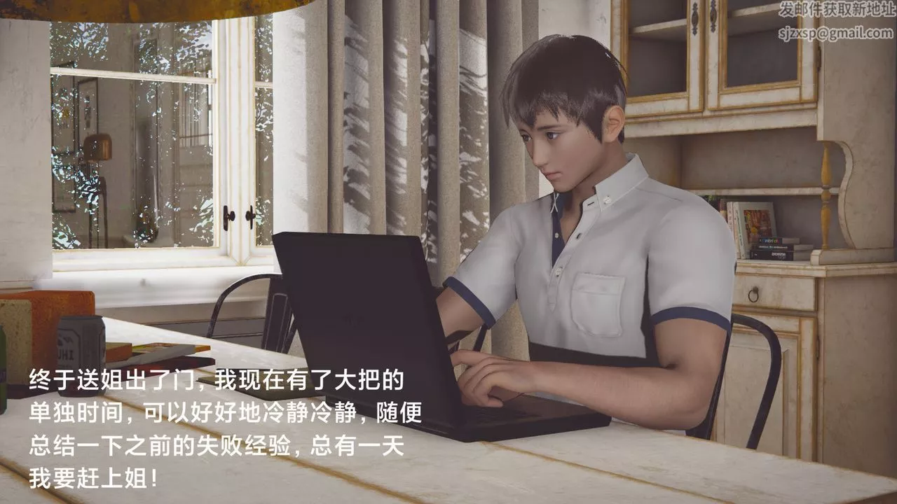 [3D]一個愛情故事01-07[完]+求婚之日01-02[完]+番外篇正篇-第03話