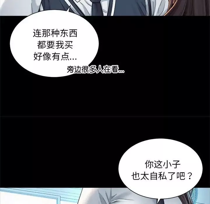 社内恋爱第1話