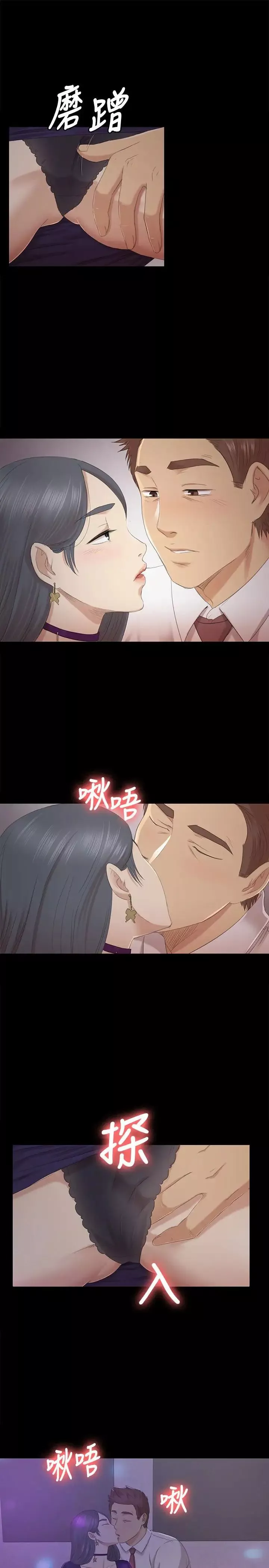 KTV情人第57話-我可以去你公司上班嗎