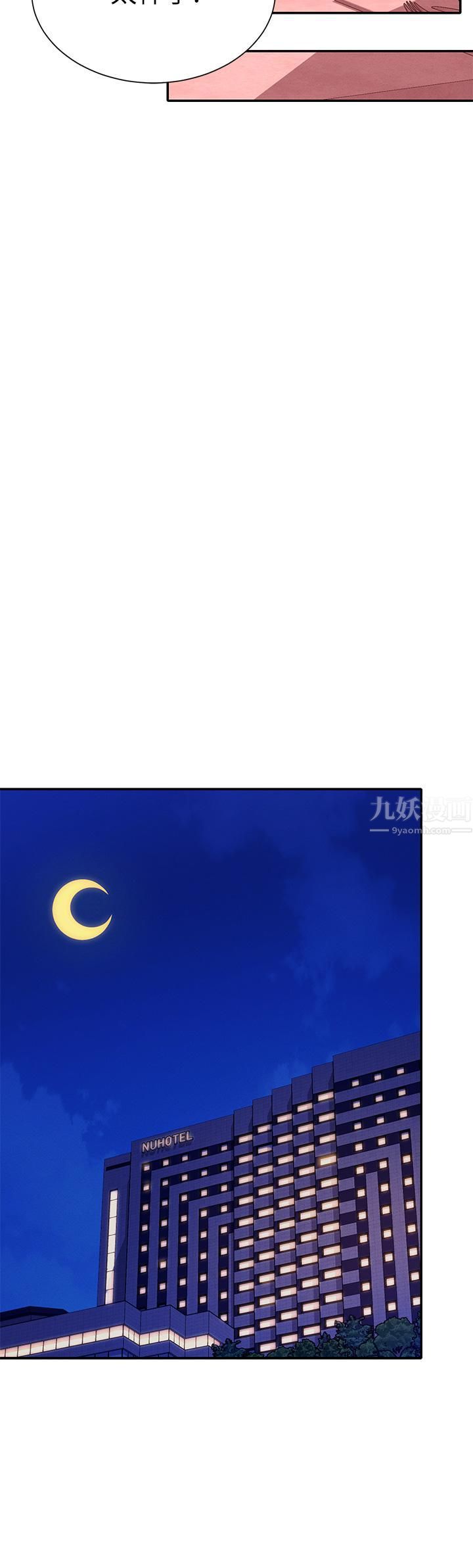 谁说理组没正妹?第54话-睡一晚再走