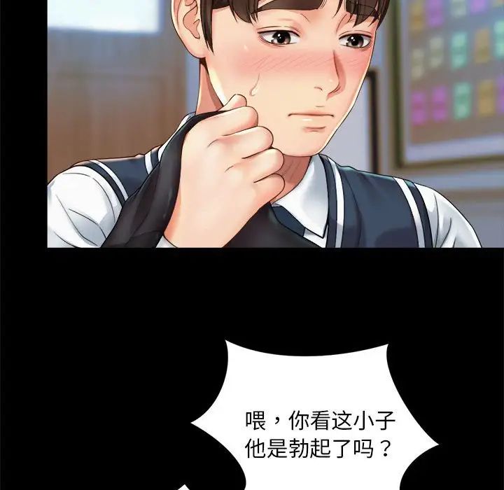 社内恋爱第1話
